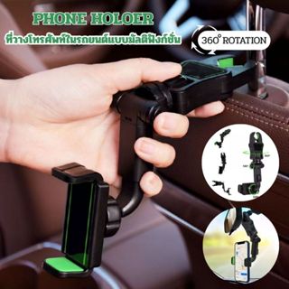 ที่วางโทรศัพท์ในรถยนต์แบบมัลติฟังก์ชั่น แบบหมุนได้360° ขาตั้…