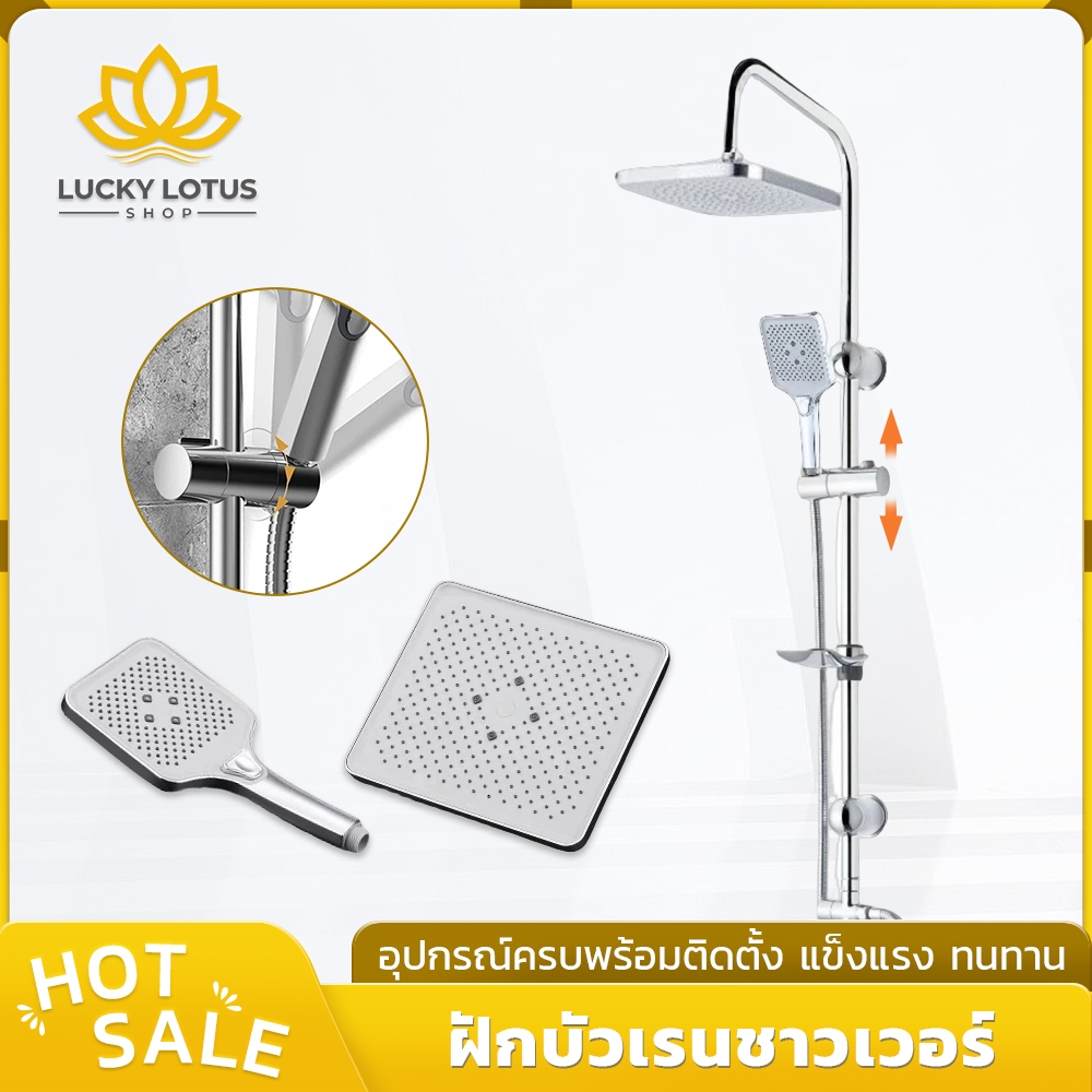 LUCKYLOTUS ฝักบัวเรนชาวเวอร์หน้ากว้าง 26 ซม. น้ำกระจายดี วัสดุคุณภาพ ติดตั้งง่าย พร้อมส่ง