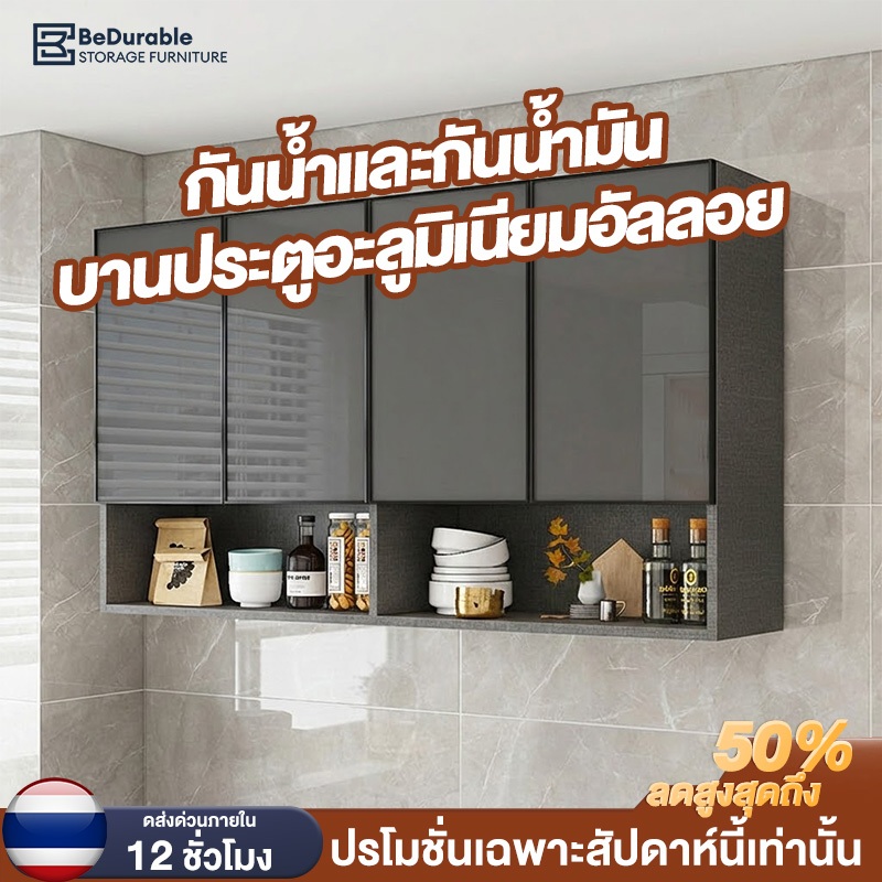 ตู้ลอยห้องครัว หน้าบานอลูมิเนียม ตู้เก็บของติดผนัง กันน้ำมัน เช็ดง่าย สไตล์ Modern Luxury