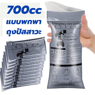 ถุงปัสสาวะ ถุงฉี่พกพา 700 ซีซี แบบเจล ห้องน้ำเคลื่อนที่ ซิปล…