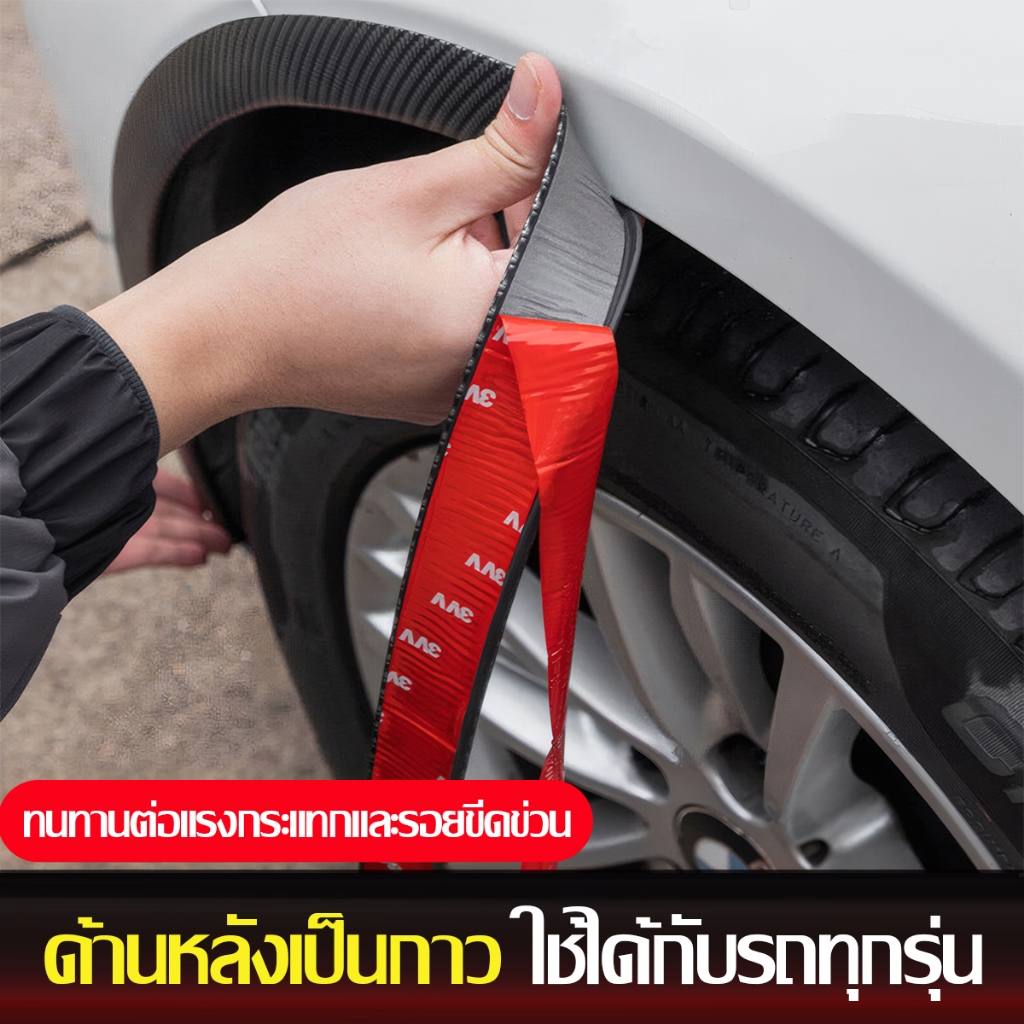 โป่งซุ้มล้อ คิ้วล้อ กระบะ/เก๋ง 4แถบ ใส่ได้ทุกรุ่น Universal ซีลยางป้องกันจัดแต่งทรงผม ที่ชิ้นงานติดเทปกาว พร้อมติดตั้ง