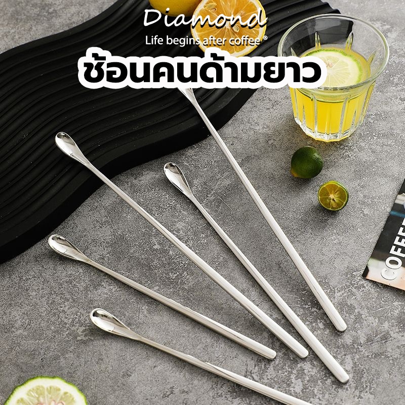 ❤ Diamond Coffee ช้อนคนด้ามยาว ช้อนสแตนเลส ช้อนชงกาแฟ บาร์ผสม KNMB