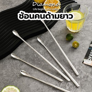 ❤ Diamond Coffee ช้อนคนด้ามยาว ช้อนสแตนเลส ช้อนชงกาแฟ บาร์ผส…