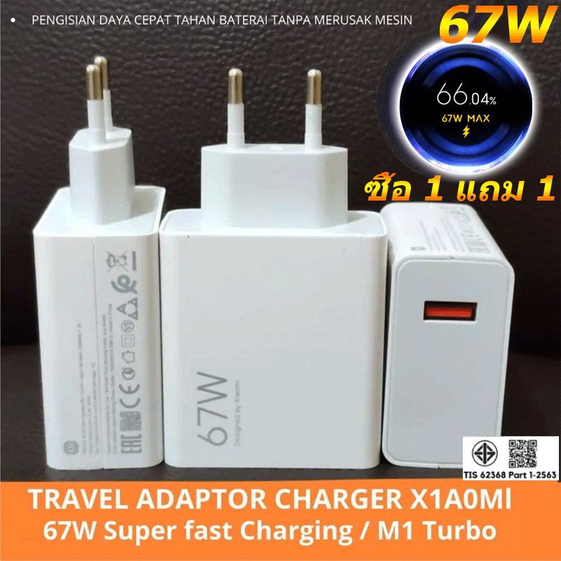 ที่ชาร์จอะแดปเตอร์สําหรับเดินทาง ORIGINAL 100% 67W XIAOMI TURBO 67W MAX SUPPORT FAST CHARGING AND TURBO DECIMAL