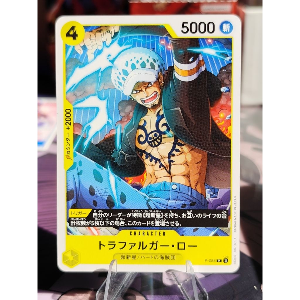 [ONE PIECE CARD GAME] P-088 Trafalgar Low  การ์ดวันพีช ลิขสิทธิ์แท้🔥🔥