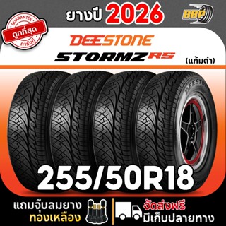 🔥ถูกที่สุด🔥 Deestone ยางรถยนต์ รุ่น STORMZ RS 255/50R18 (แก้…
