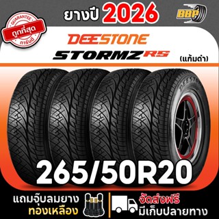 🔥ถูกที่สุด🔥 Deestone ยางรถยนต์ รุ่น STORMZ RS 265/50R20 (แก้…