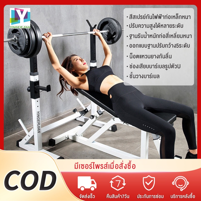 YINGERJIAN ชั้นวางบาร์เบล แร็ค วาง บาร์เบล รับน้ำหนักได้ 300 kg ชั้น บาร์เบล ที่วางบาร์เบล ที่ยกน้ำหนัก ขาตั้งบาร์เบล