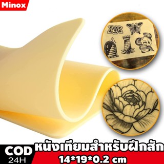 แผ่นหนังเทียม หนังสัก หนังเทียมหัดสัก หนังเทียม หนังเทียมสำห…