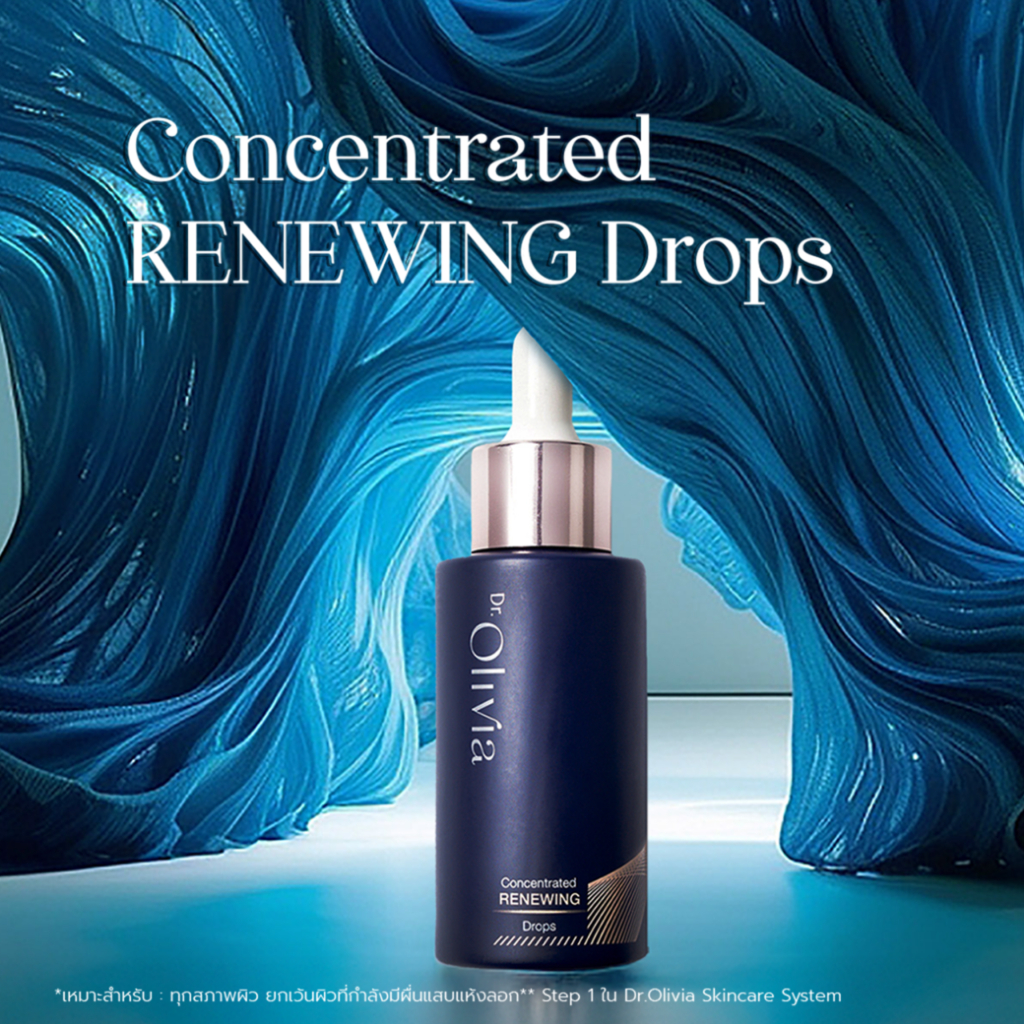 [สินค้าแท้ 100% ส่งด่วน] Dr.Olivia Concentrated Renewing Drops เซรั่มผลัดเซลล์ผิว AHA BHA กระชับรูขุมขน ผิวใส 30 ml