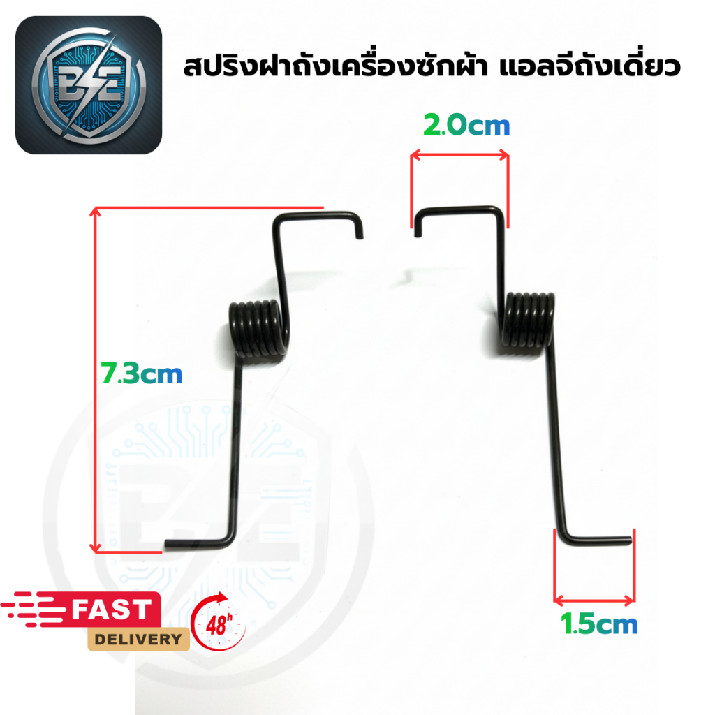 สปริงฝาถังเครื่องซักผ้า ใช้กับรุ่นแอลจีฝาบน 1 คู่ ซ้าย-ขวา อะไหล่เครื่องซักผ้า