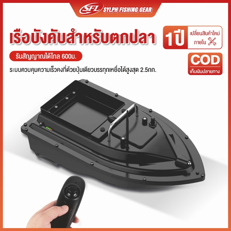 เหยื่อตกปลาเรือ500เมตรการควบคุมระยะไกลเหยื่อเรือมอเตอร์คู่ปลา ตัวค้นหา 2กิโลกรัมโหลดสนับสนุนอัตโนมัติล่องเรือ/เส้นทางแก้