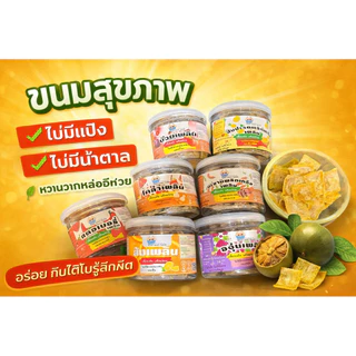 บ๊วย เจ คีโต บ๊วยเพลิน มะขามเพลินคีโต ไม่มีแป้ง ไม่มีน้ำตาล ไม่ใสสารกันบุด มีด้วยกันทั้งหมด 8 รส