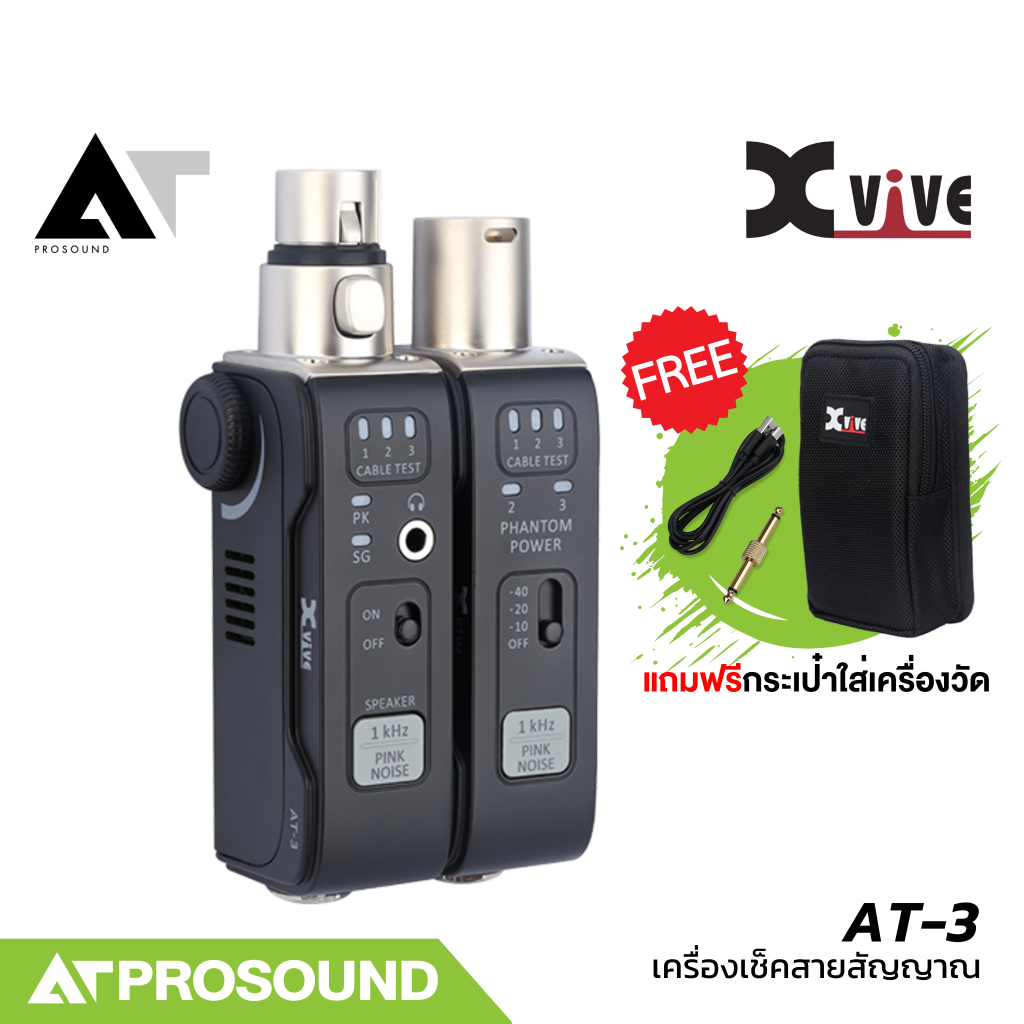 Xvive AT-3 เครื่องทดสอบระบบเสียงแบบแยกชิ้น สำหรับแก้ไขปัญหาและทดสอบอุปกรณ์เสียง AT Prosound