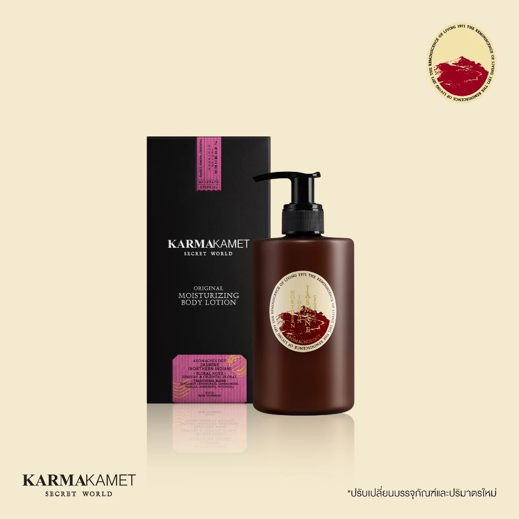 KARMAKAMET | Original Moisturizing Body Lotion 300 ml | คามาคาเมต โลชั่นบำรุงผิว ชุ่มชื้น กลิ่นหอม ผ่อนคลาย ของขวัญ
