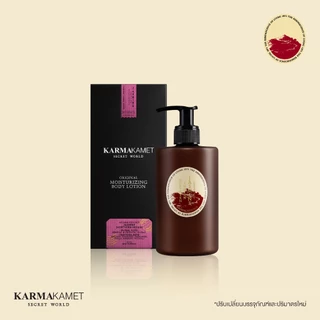 KARMAKAMET | Original Moisturizing Body Lotion 300 ml | คามาคาเมต โลชั่นบำรุงผิว ชุ่มชื้น กลิ่นหอม ผ่อนคลาย ของขวัญ
