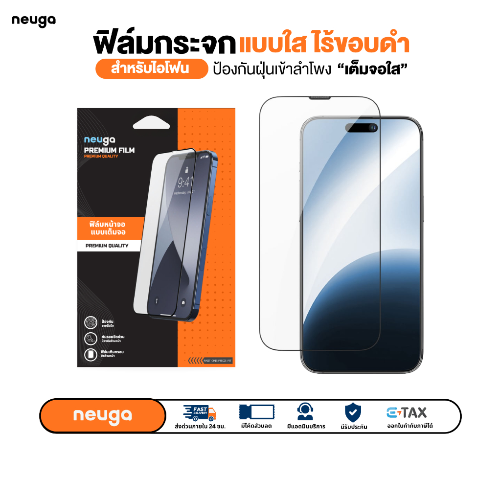 [Official] NEUGA ฟิล์มกระจก ไร้ขอบดำ เต็มจอ สำหรับ iP 17ProMax i17 i16 16Pro 16Plus i15 15Pro 14 14Pro 13 13Pro 13ProMax