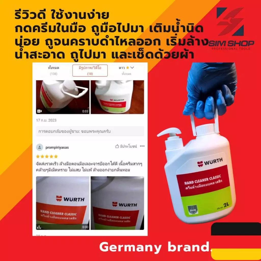ครีมล้างมือทำความสะอาด คราบน้ำมัน จารบี สกปรก เขม่าดำ น้ำยาล้างมือช่าง Hand Cleaner 2000/350mL WURTH thumbnail 8