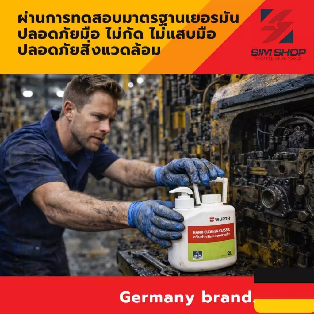 ครีมล้างมือทำความสะอาด คราบน้ำมัน จารบี สกปรก เขม่าดำ น้ำยาล้างมือช่าง Hand Cleaner 2000/350mL WURTH thumbnail 4