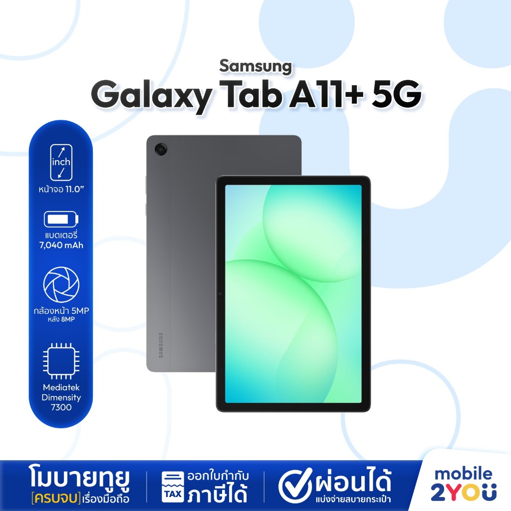 Samsung Galaxy Tab A11+ 5G Ram 6/128GB แท็บเล็ต ซัมซุง เครื่องประกันศูนย์ | Mobile2you