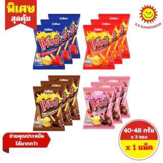 [ 1 แพ็ค ] Jaxx แจ็กซ์ มันฝรั่งแท่งทอดกรอบ ซองรุ่น 20 บาท ขนาด 40-48 กรัม x 3 ซอง ทุกรสชาติ