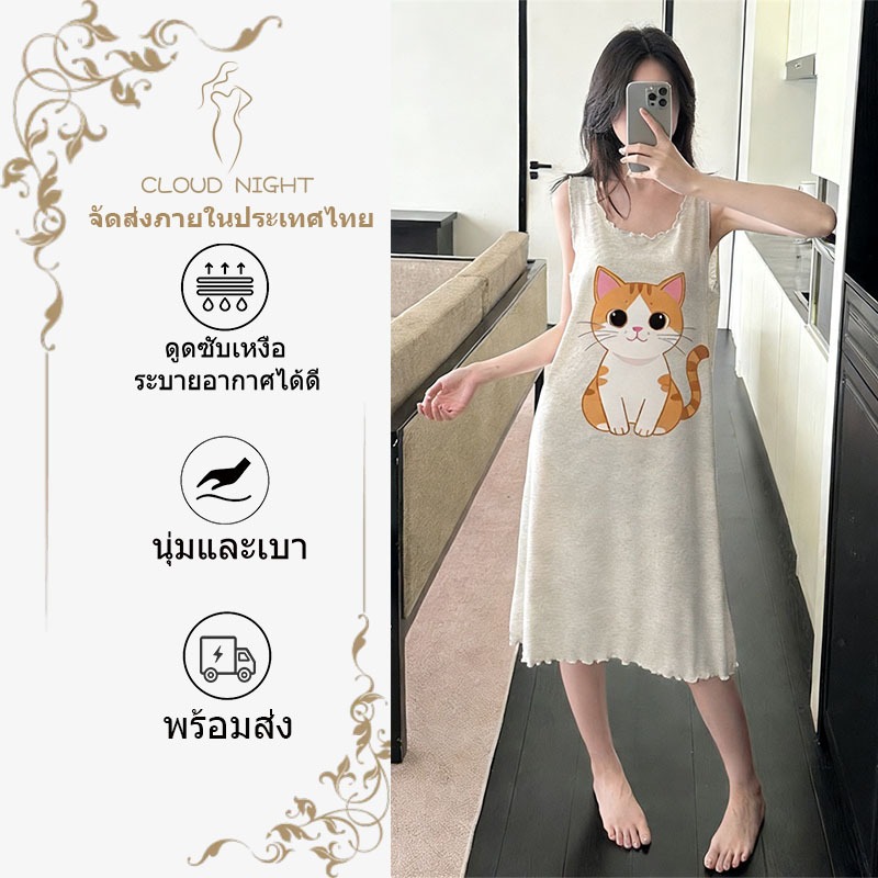🧡ส่งไวจากไทย🧡 ฤดูร้อนการ์ตูนแมวเสื้อกั๊กนอนกระโปรงผู้หญิง ชุดนอนแขนกุดหวานน่ารักบางเฉียบสวมใส่สบาย ๆ