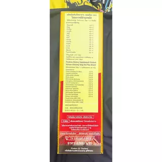 โสมเกาหลีตังกุยพลัส ( โสมโกลด์ ) สูตรเข้มข้น 700 CC + ของแท้แน่นอน + เบิกสดใหม่ วันหมดอายุ 04 / 02 / 2571