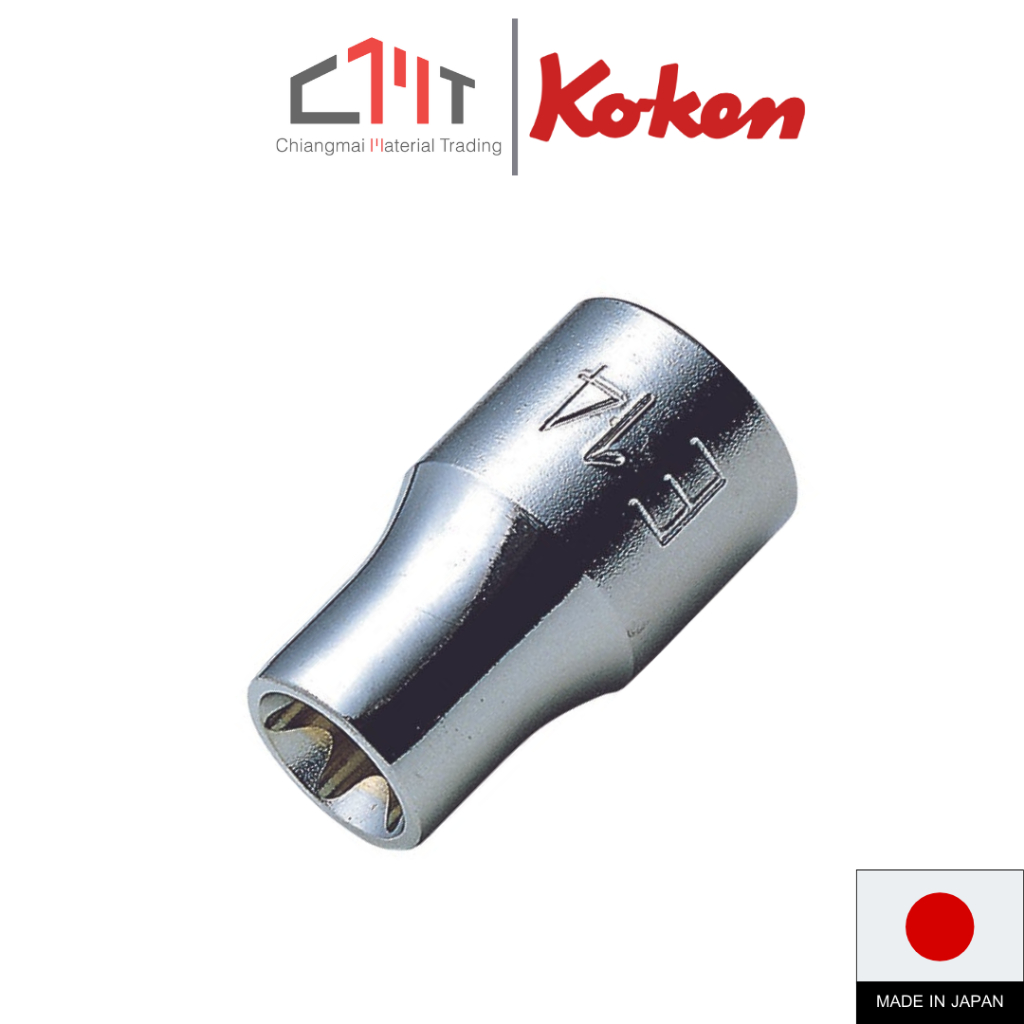 KOKEN ลูกบ๊อกซ์ สั้น ท๊อกซ์ TORX ขนาด 1/2" No.4425