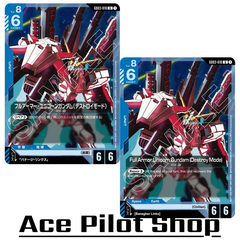 Full Armor Unicorn Gundam (Destroy Mode) (U) Unit Blue Lv8 Cost6 <Repair 3> [AP6/HP6] (Civilian) รหัส GD03-010 การ์ดเกม