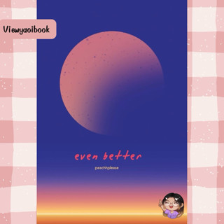 เจตนามาร์แน่ even better