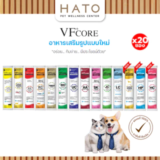 [20 ซอง] VF+Core วีเอฟ คอร์ เสริมสร้างและบำรุงสุนัขและแมว ตั้งแต่ 2 เดือนขึ้นไป ขนาด 12g.