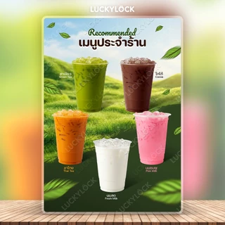ป้ายเมนูคละเครื่องดื่ม ป้ายโปสเตอร์สำหรับร้านค้าและคาเฟ่ เคลือบแข็งพร้อมใช้งาน
