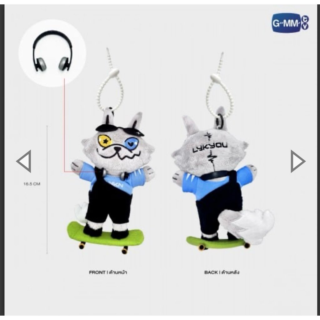 ✅พร้อมส่ง🚚🐺 ตุ๊กตาlykyou SKATER LYKYOU DOLL KEYCHAIN