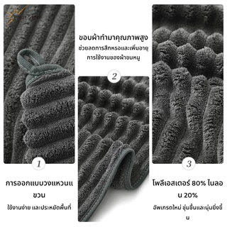 【ขนาด170x90ซม】ผ้าเช็ดตัว ไฟเบอร์อัลตร้าซุปต์ ขนาดใหญ่ นุ่มหนา ซับน้ำดี คุณภาพสูง