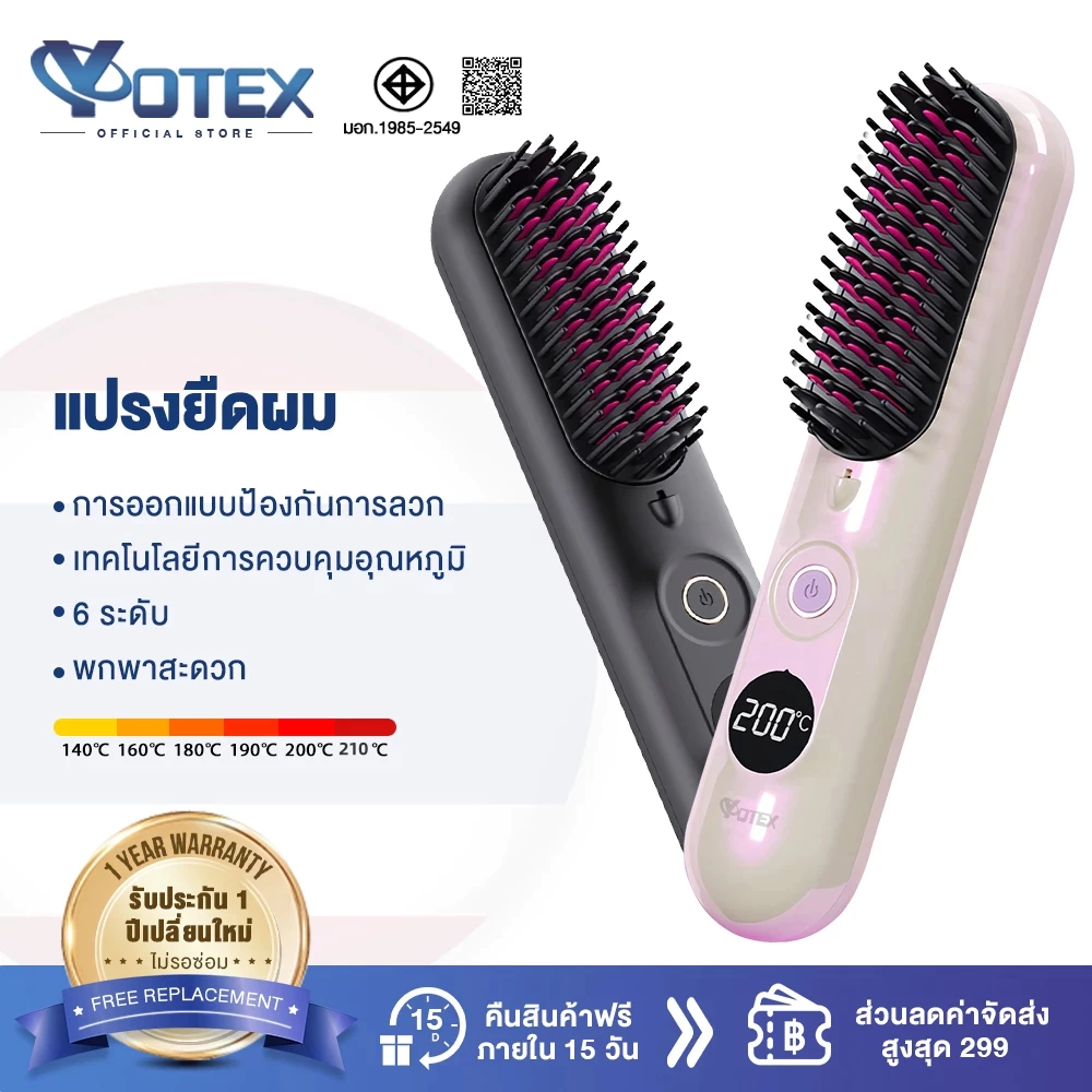 Yotex หวียืดผมไร้สาย หวีผมตรงไฟฟ้า มีไอออนลบปรับอุณหภูมิได้ ที่ยืดผม หวี ได้หวีไฟฟ้า แบบไร้สายหวีไฟฟ้า