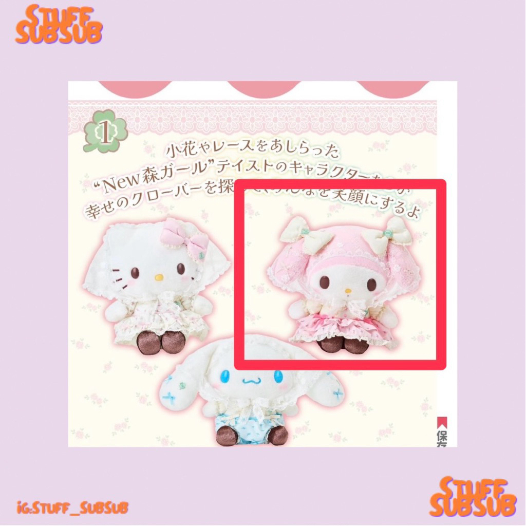 พร้อมส่ง/ของแท้ Sanrio items คอล 4/2/26