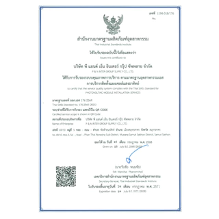 RAPD ส่งฟรี โดยร้านค้า แผงโซล่าเซลล์ 750W มีของพร้อม Mono Half cell (N-Type) (มีรับประกัน)