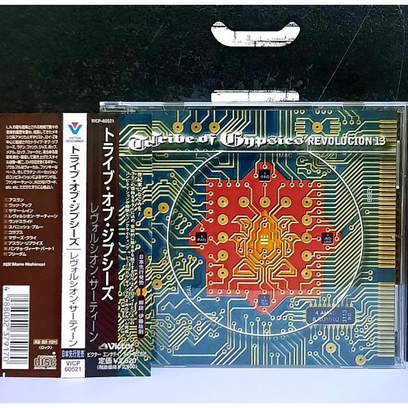 CD ซีดีเพลง Tribe of Gypsies / Revolucion 13                        -s16
