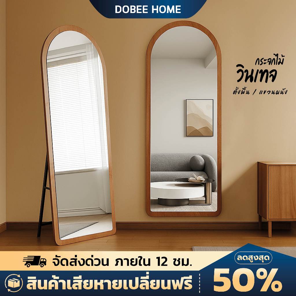 🔥【รุ่นใหม่มาแล้ว】กระจกเต็มตัวก กระจกยาว กระจกตั้งพื้น รอบไม้ หัวโค้ง วินเทจ ส่องเต็มตัว ทรงสูง ตั้งพื้นหรือแขวนผนังได้