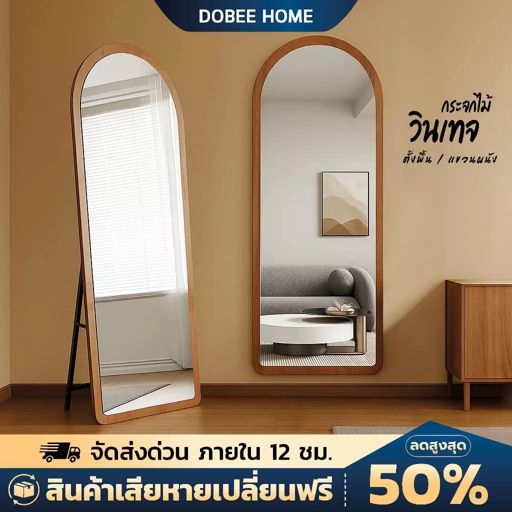 🔥【รุ่นใหม่มาแล้ว】กระจกเต็มตัวก กระจกยาว กระจกตั้งพื้น รอบไม้ หัวโค้ง วินเทจ ส่องเต็มตัว ทรงสูง ตั้งพื้นหรือแขวนผนังได้