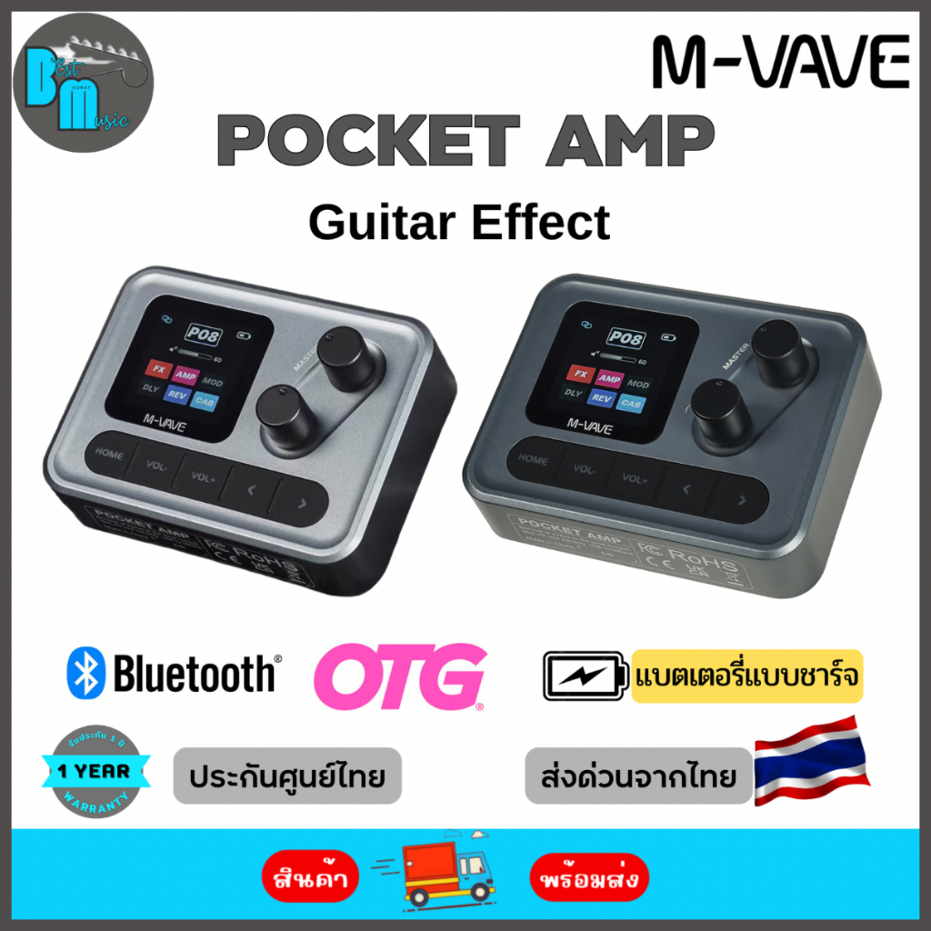 M-VAVE Pocket Amp Guitar Effect มัลติเอฟเฟค ขนาดเล็ก ชาร์จไฟ มีบลูทูธ OTG