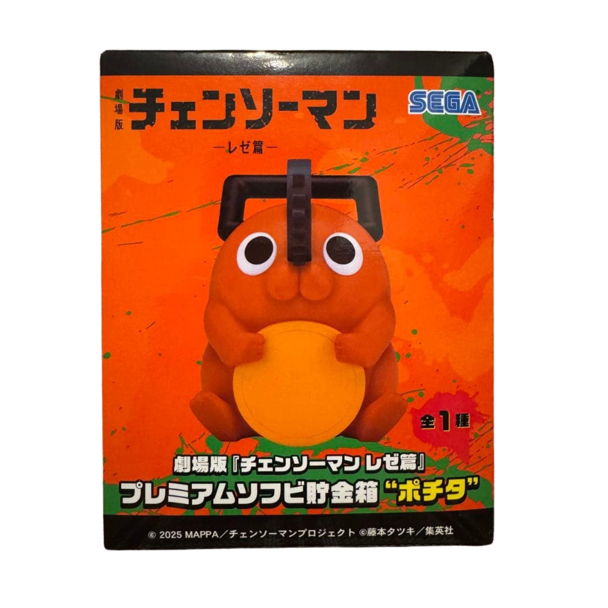 Sega Chainsaw Man The Movie Reze Arc Premium Soft Vinyl Piggy Bank Pochita Figure JApan Makima Power