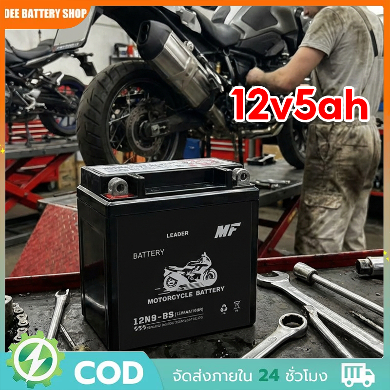 【COD】แบตเตอรี่แท้ แบตแห้ง แอมป์YTZ5s แบตเตอรี่รถจักรยานยนต์  แบตเตอรี่ 12V 5AH แบต เวฟ110i YTZ5S 5แอมป์ แบตแห้ง แท้