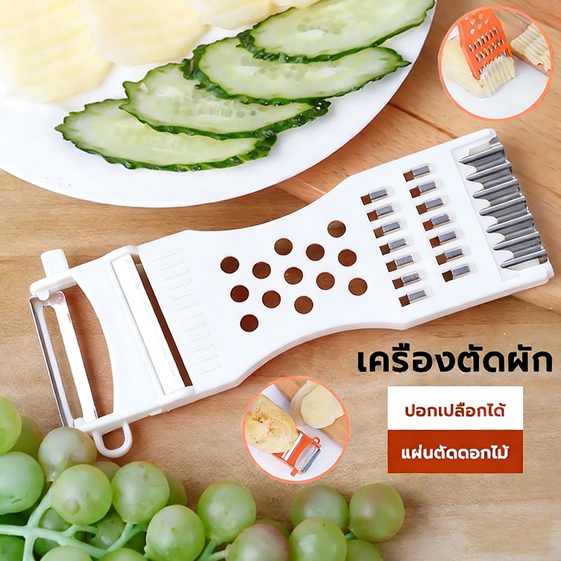 ที่ขูดมะละกอ มีดปอกผลไม้ มีดปอกเอนกประสงค์ 5in1 มีดปลอกเปลือก ของแท้ มีดปอก