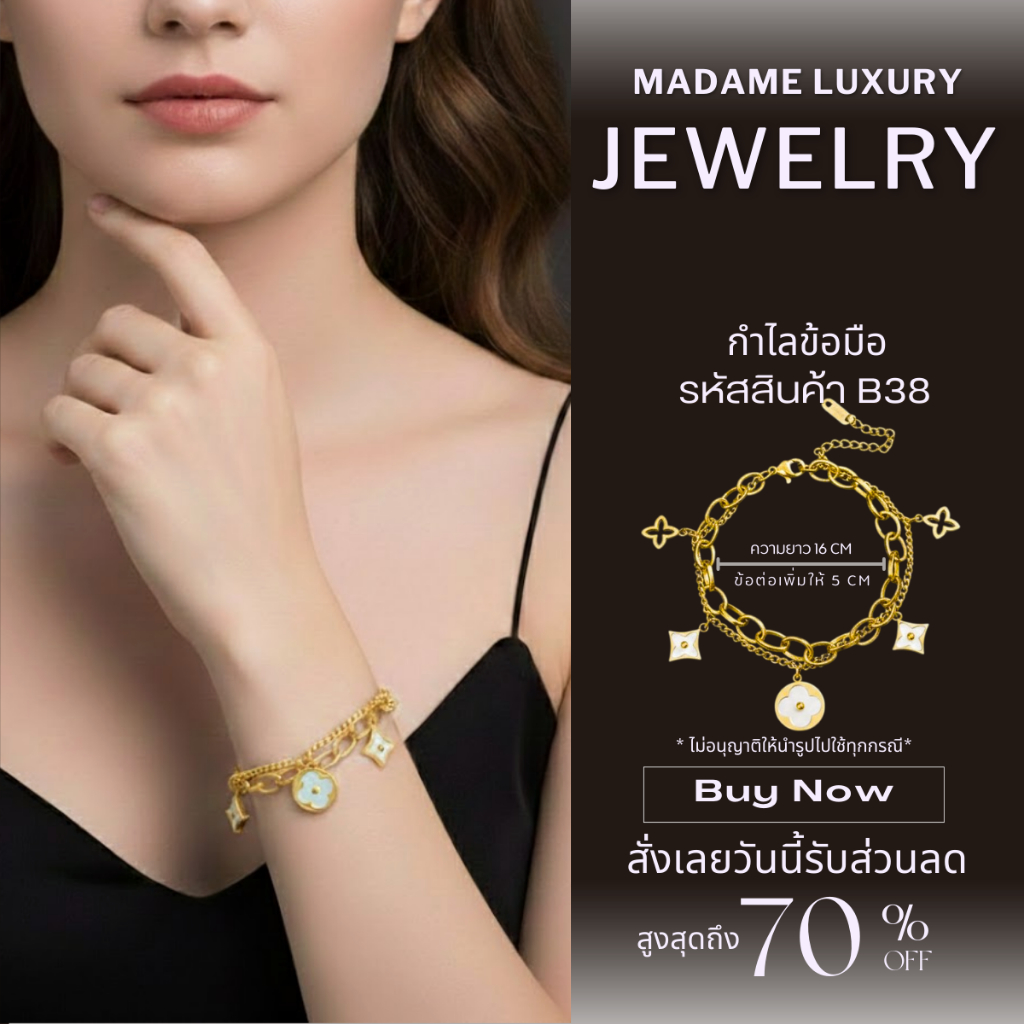 Madame Luxury - สร้อยข้อมือ เครื่องประดับ สไตล์เกาหลี กำไรแฟชั่น สําหรับผู้หญิง ไม่ลอกไม่ดำ B38