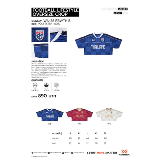 WARRIX เสื้อคอวีแขนสั้นครอป Football Lifestyle Oversize T-shirt Crop (WA-261FBWTH15)
