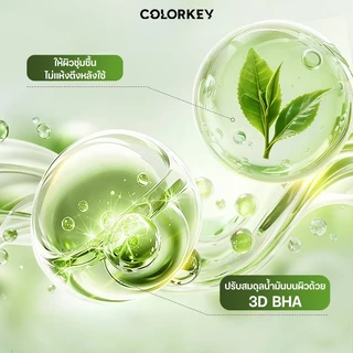COLORKEY LUMINOUS Green Tea Purifying Cleansing Balm คลีนซิ่งบาล์ม ลบเมคอัพ ล้างเครื่องสำอางกันน้ำ อ่อนโยน คัลเลอร์คีย์