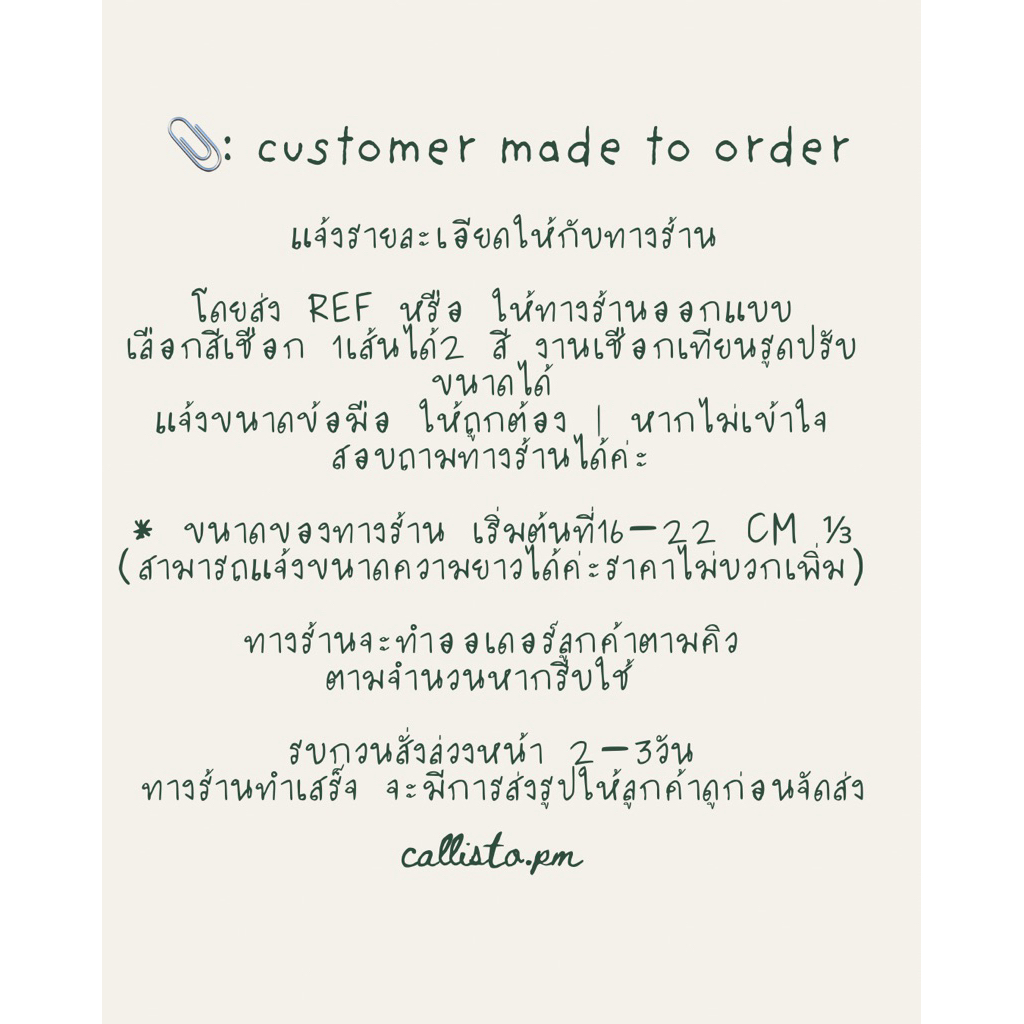 ⭐️customer made to order ⭐️กำไลเชือกเทียน รับทำตามแบบปกเพลง อัลบั้ม ศิลปิน ตัวการ์ตูน 🎱