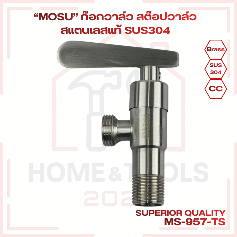 “MOSU” ก๊อกวาล์ว ก๊อกต่อฝักบัว สแตนเลส SUS304 วาล์วเซรามิก ภายในทองเหลือง 4 หุน No.MS-957-SS