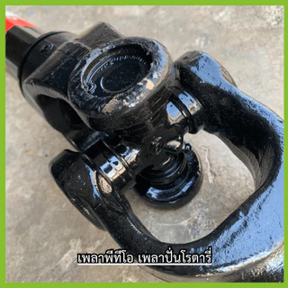 เพลาปั่นโรตารี่ รุ่น T5/T6/T7/T6รุ่น(มียางหุ้มอย่างดี) รุ่นหนา ใส่ได้ทุกรุ่น ทุกเเรงม้า ตรวจสอบขนาดลูกปืนในรูปภาพ